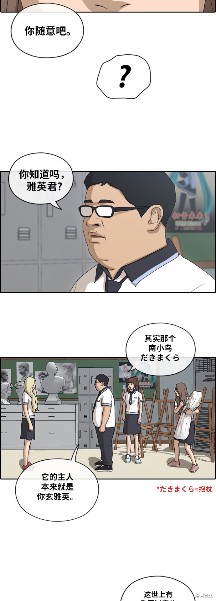 《青春白卷》漫画最新章节第128话免费下拉式在线观看章节第【37】张图片