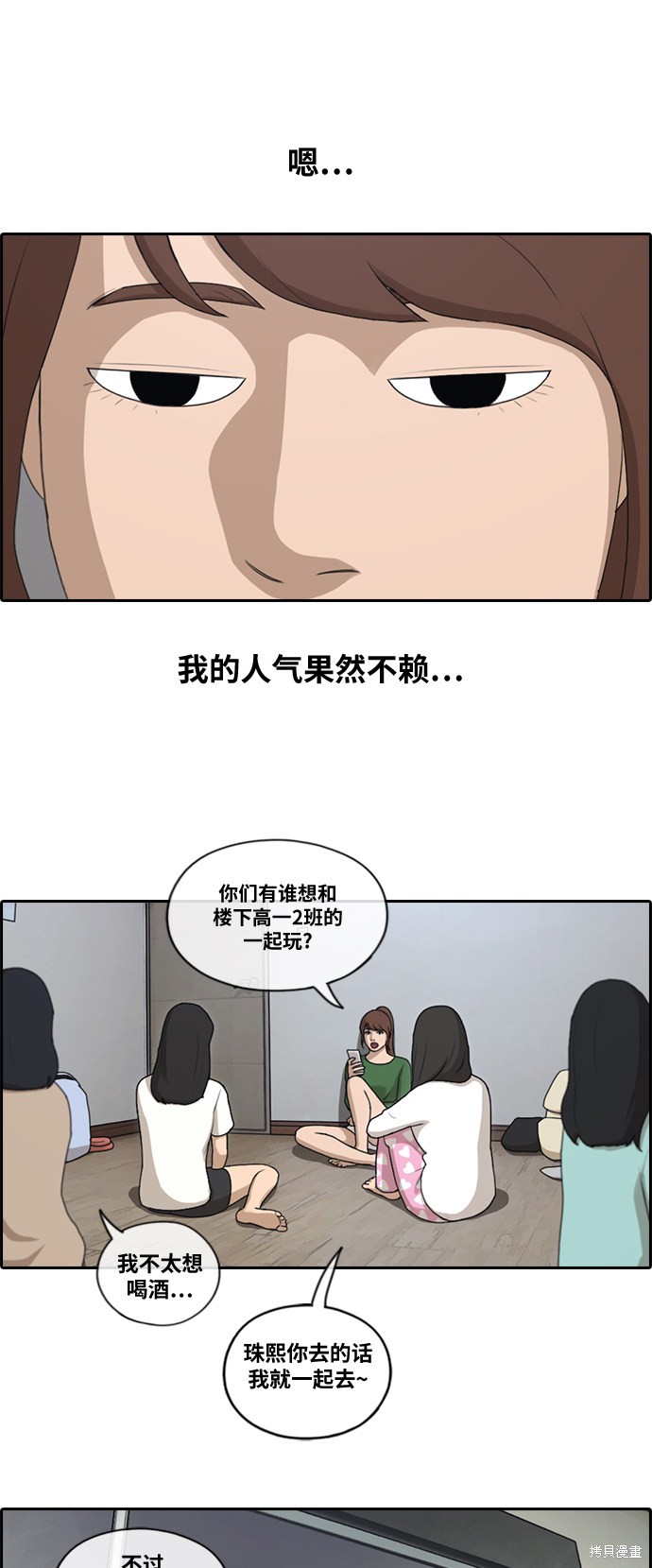 《青春白卷》漫画最新章节第138话免费下拉式在线观看章节第【20】张图片