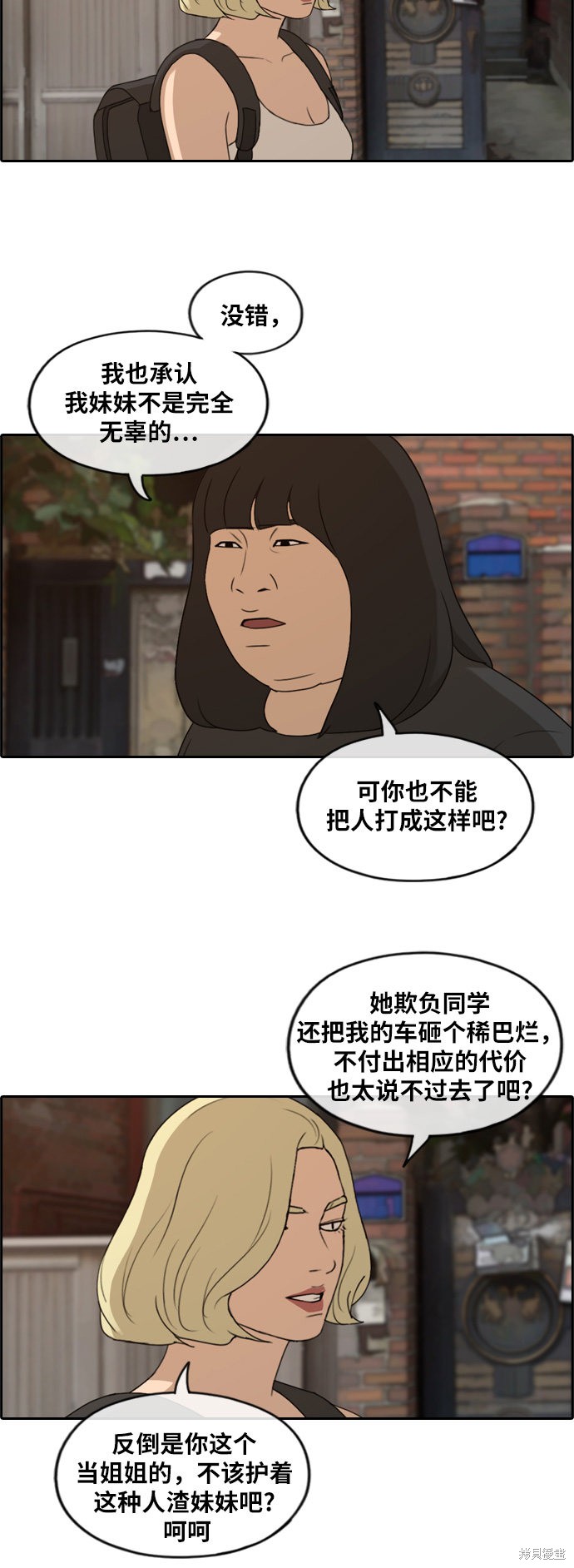 《青春白卷》漫画最新章节第251话免费下拉式在线观看章节第【8】张图片