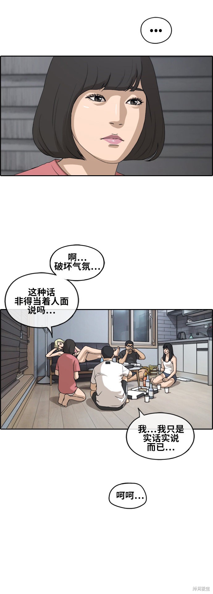 《青春白卷》漫画最新章节第231话免费下拉式在线观看章节第【15】张图片