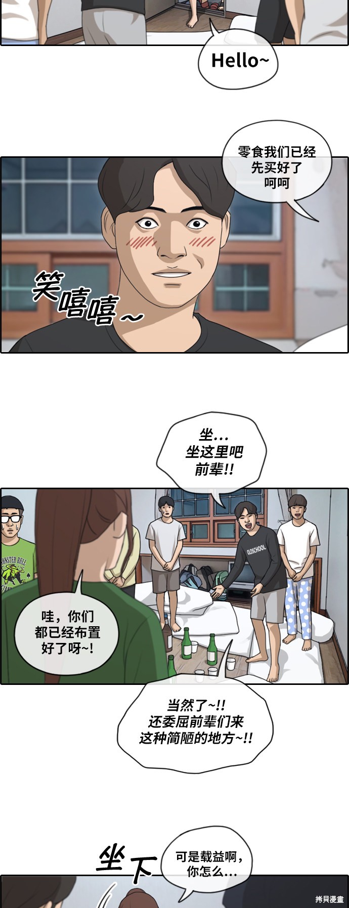 《青春白卷》漫画最新章节第139话免费下拉式在线观看章节第【11】张图片