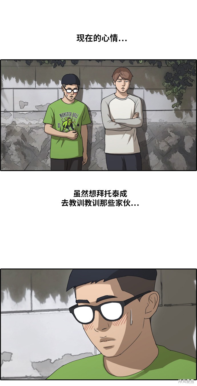 《青春白卷》漫画最新章节第140话免费下拉式在线观看章节第【31】张图片