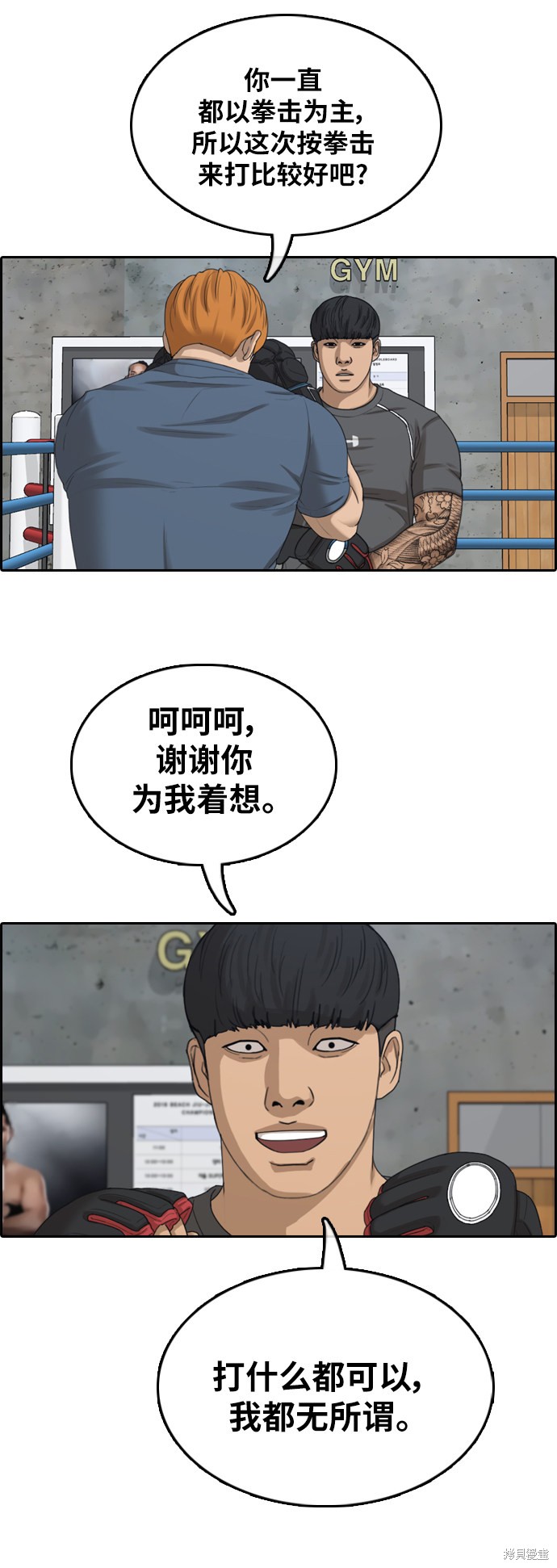 《青春白卷》漫画最新章节第370话免费下拉式在线观看章节第【7】张图片