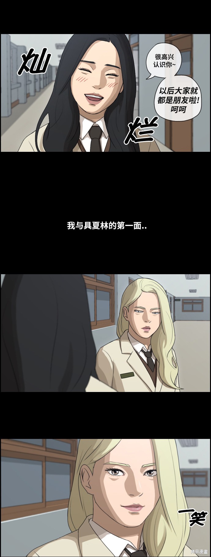 《青春白卷》漫画最新章节第93话免费下拉式在线观看章节第【2】张图片