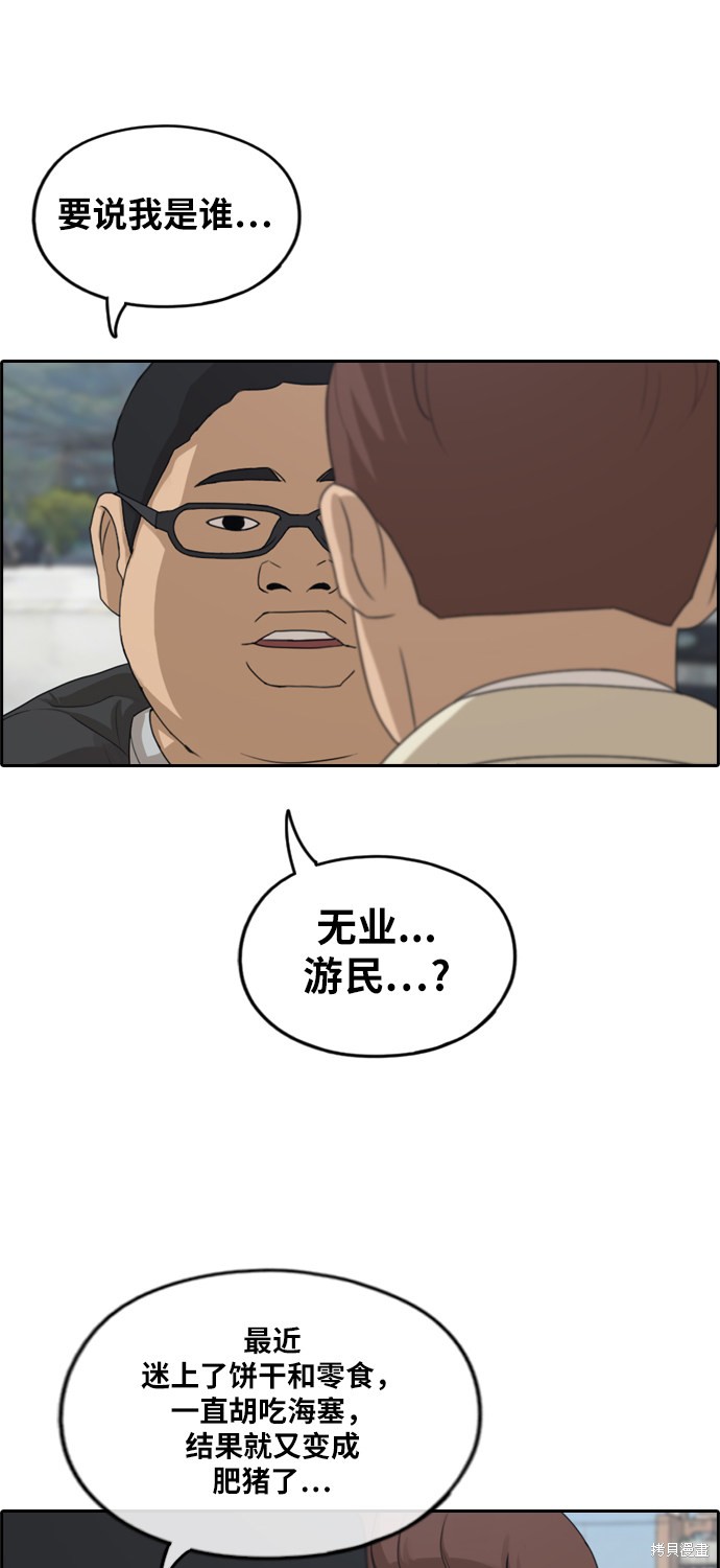 《青春白卷》漫画最新章节第277话免费下拉式在线观看章节第【48】张图片