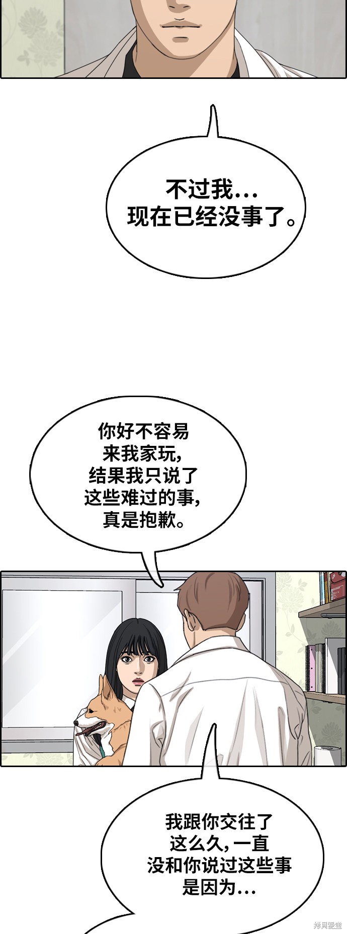 《青春白卷》漫画最新章节第359话免费下拉式在线观看章节第【47】张图片