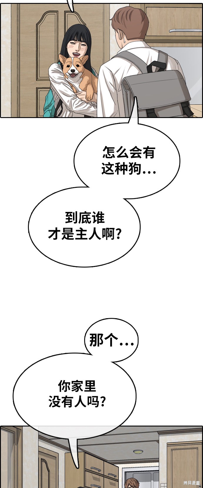 《青春白卷》漫画最新章节第359话免费下拉式在线观看章节第【14】张图片