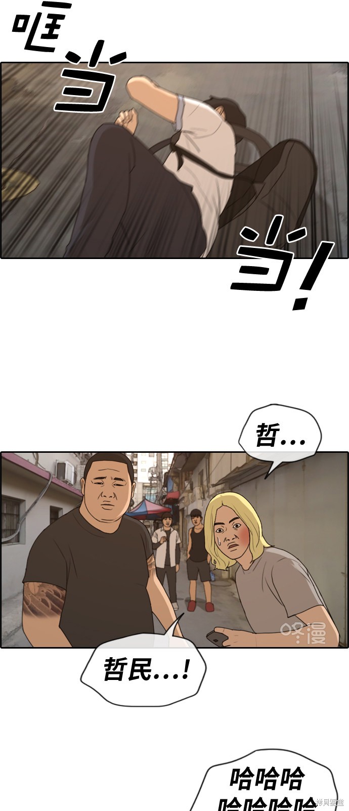 《青春白卷》漫画最新章节第226话免费下拉式在线观看章节第【33】张图片