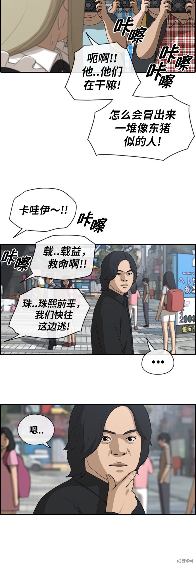 《青春白卷》漫画最新章节第119话免费下拉式在线观看章节第【24】张图片