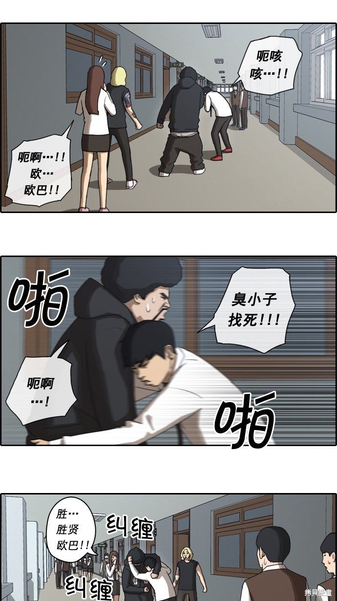 《青春白卷》漫画最新章节第35话免费下拉式在线观看章节第【15】张图片