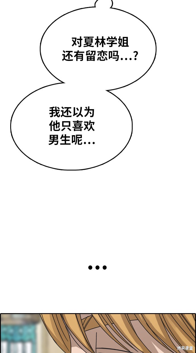 《青春白卷》漫画最新章节第353话免费下拉式在线观看章节第【51】张图片