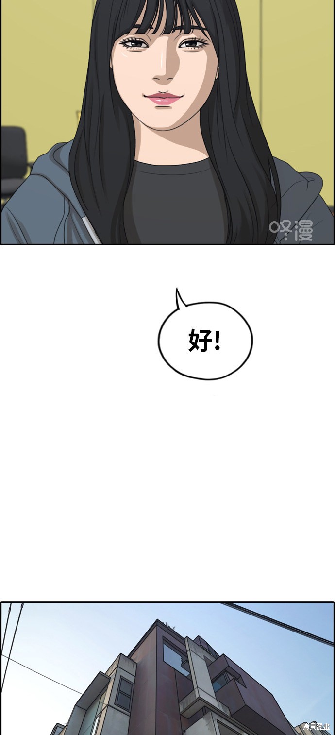 《青春白卷》漫画最新章节第287话免费下拉式在线观看章节第【45】张图片