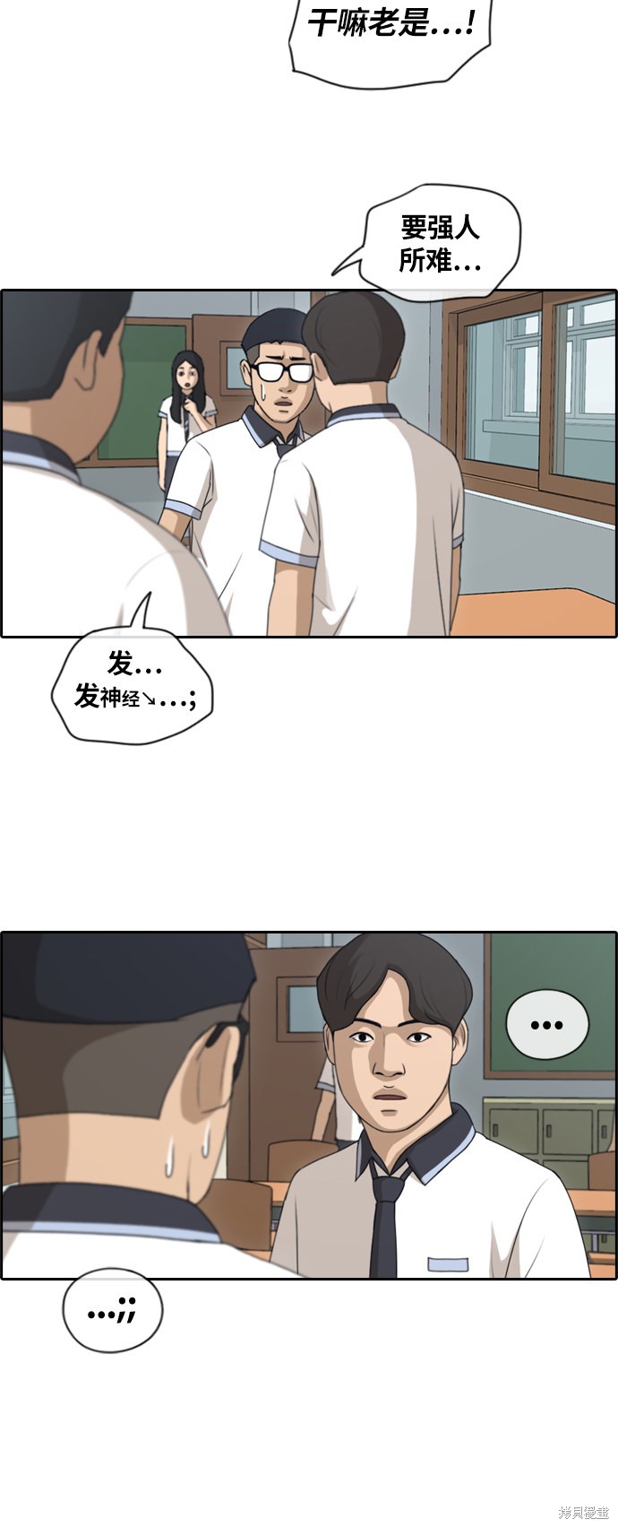 《青春白卷》漫画最新章节第132话免费下拉式在线观看章节第【32】张图片