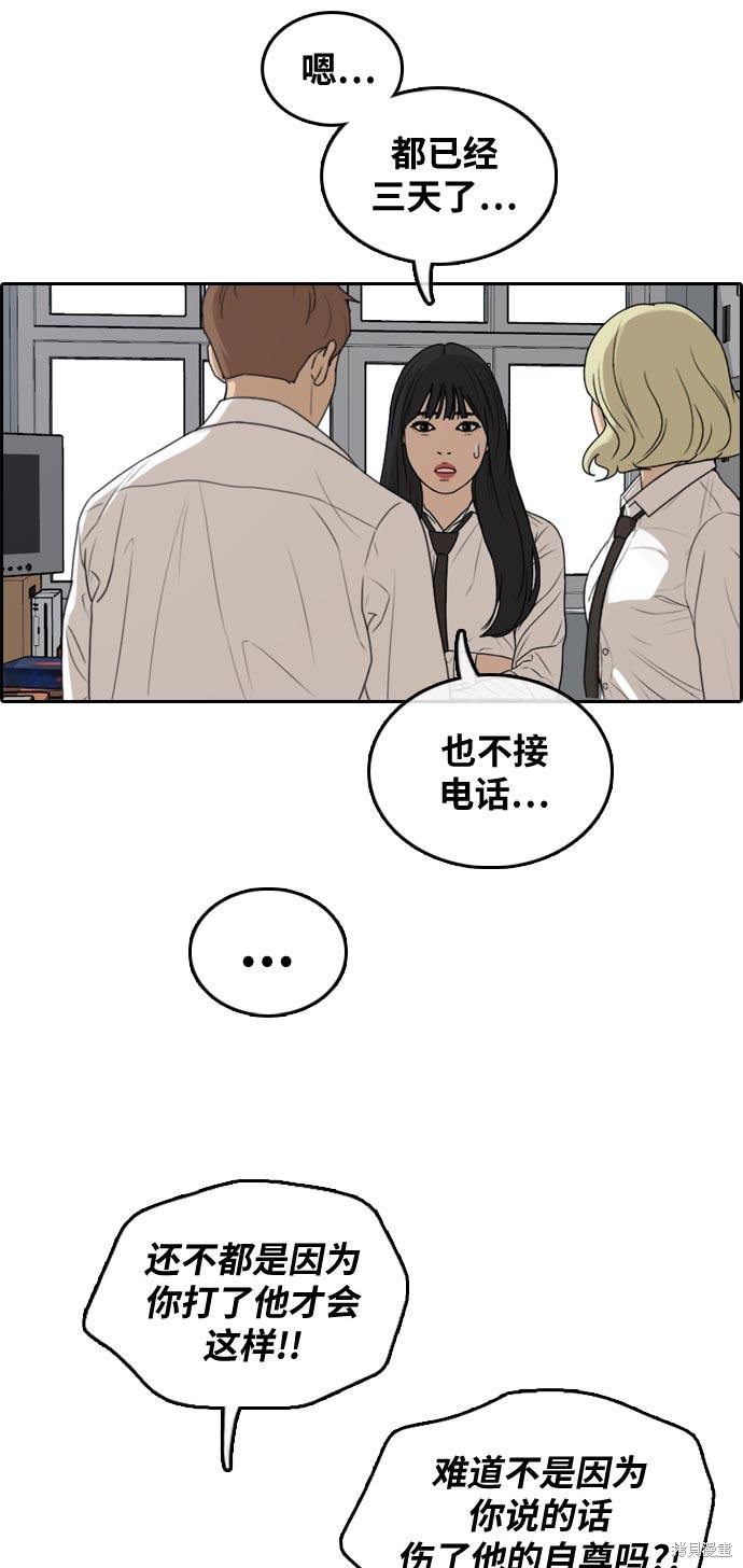 《青春白卷》漫画最新章节第305话免费下拉式在线观看章节第【35】张图片