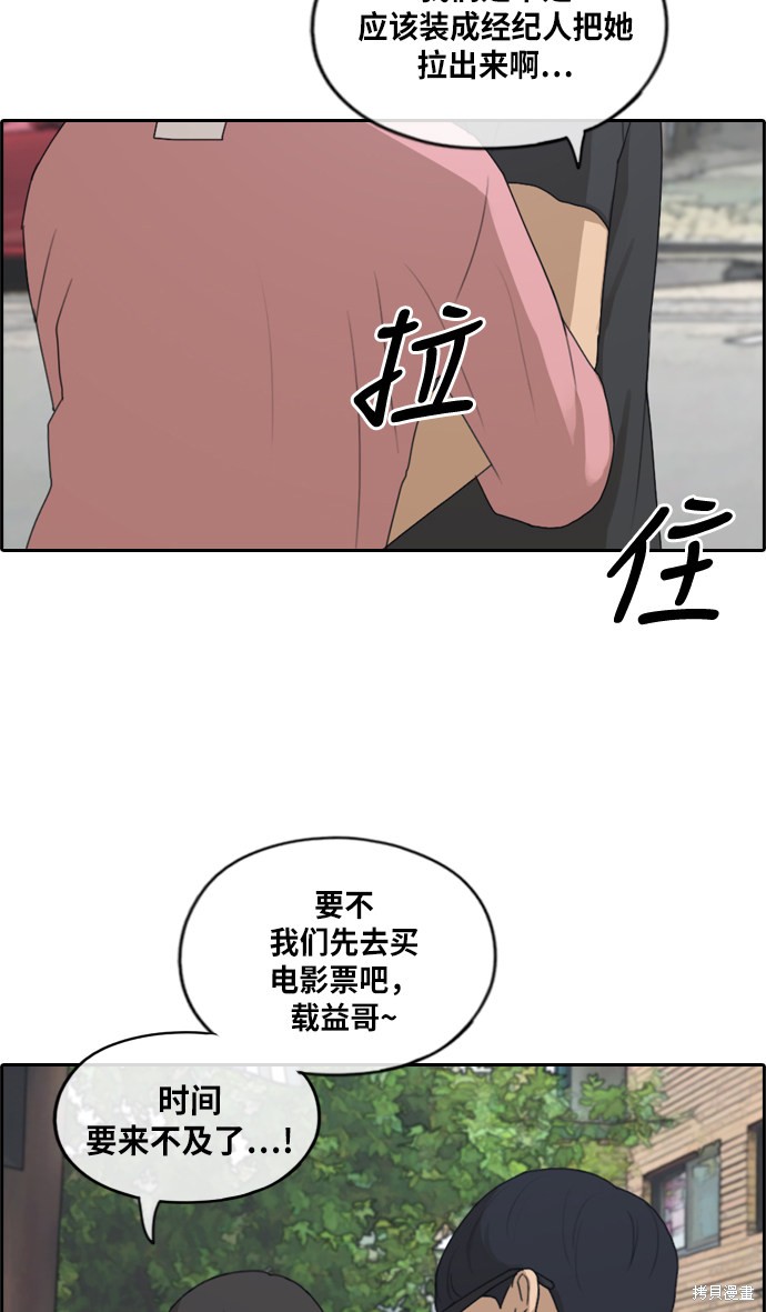 《青春白卷》漫画最新章节第216话免费下拉式在线观看章节第【9】张图片