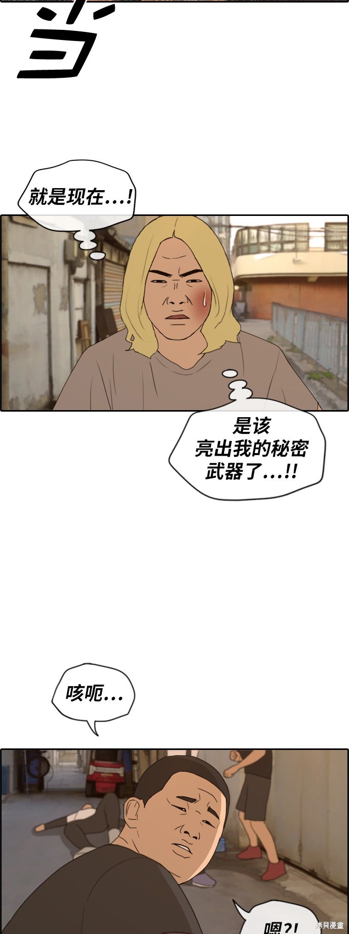 《青春白卷》漫画最新章节第227话免费下拉式在线观看章节第【16】张图片