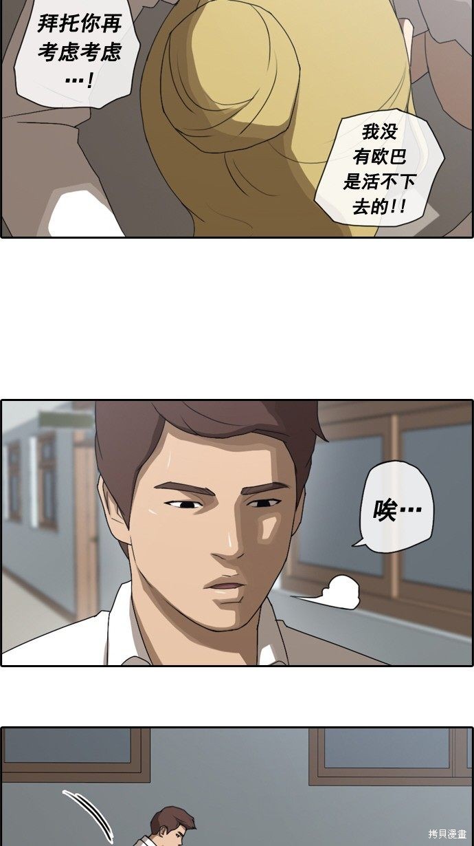 《青春白卷》漫画最新章节第40话免费下拉式在线观看章节第【24】张图片