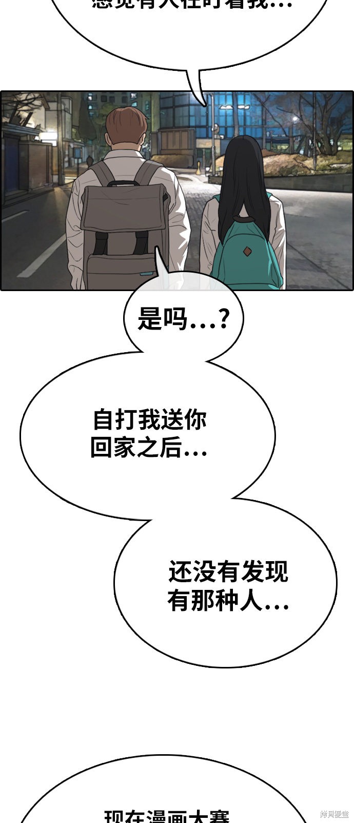 《青春白卷》漫画最新章节第332话免费下拉式在线观看章节第【27】张图片