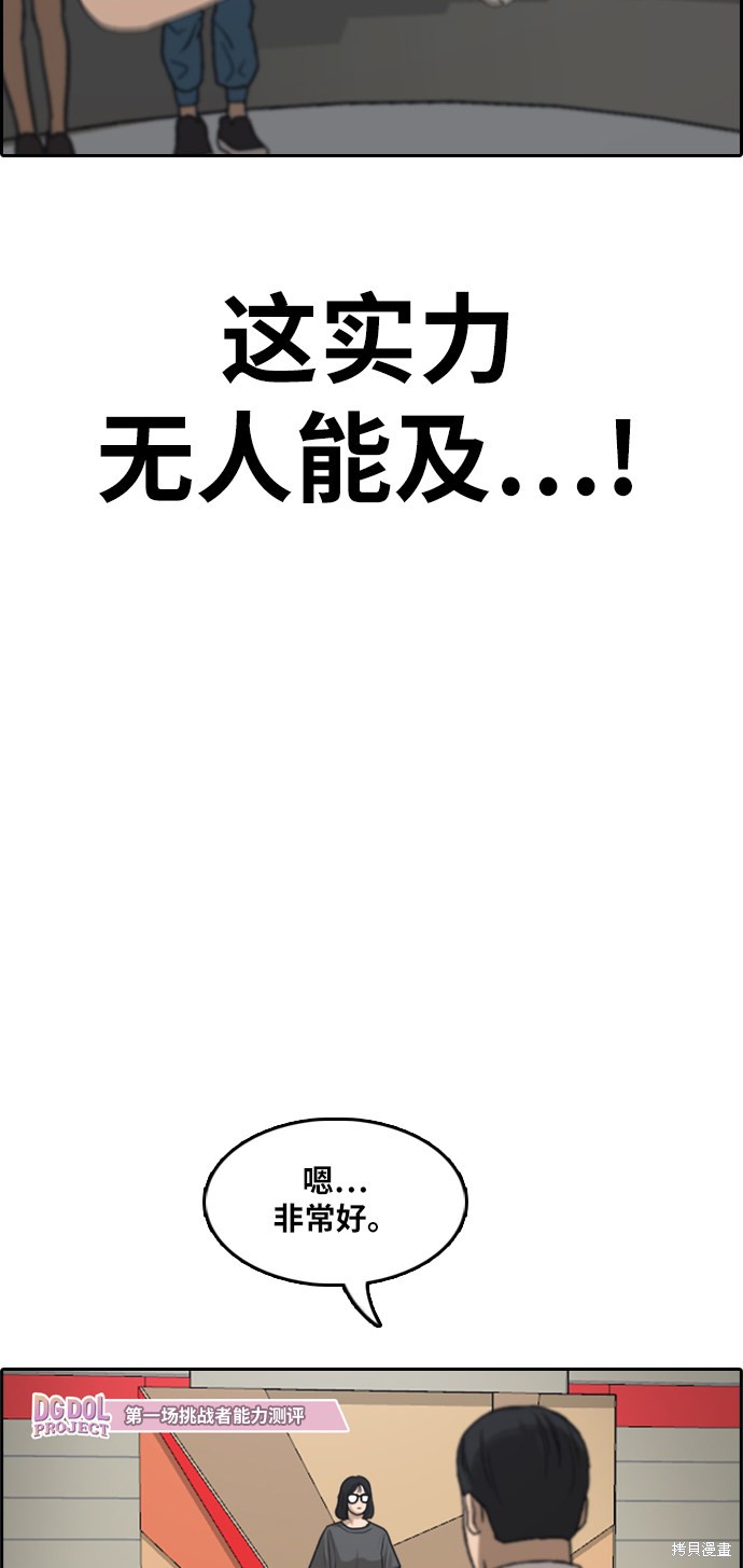 《青春白卷》漫画最新章节第289话免费下拉式在线观看章节第【4】张图片