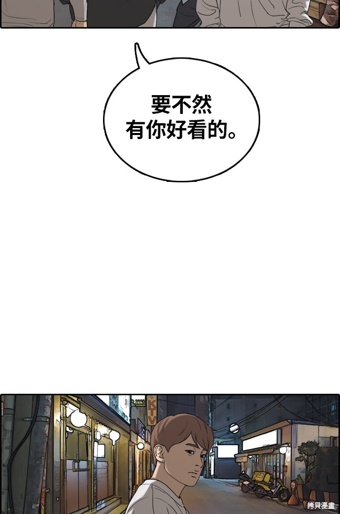 《青春白卷》漫画最新章节第309话免费下拉式在线观看章节第【28】张图片