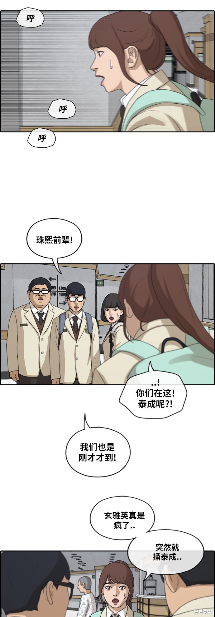 《青春白卷》漫画最新章节第191话免费下拉式在线观看章节第【23】张图片