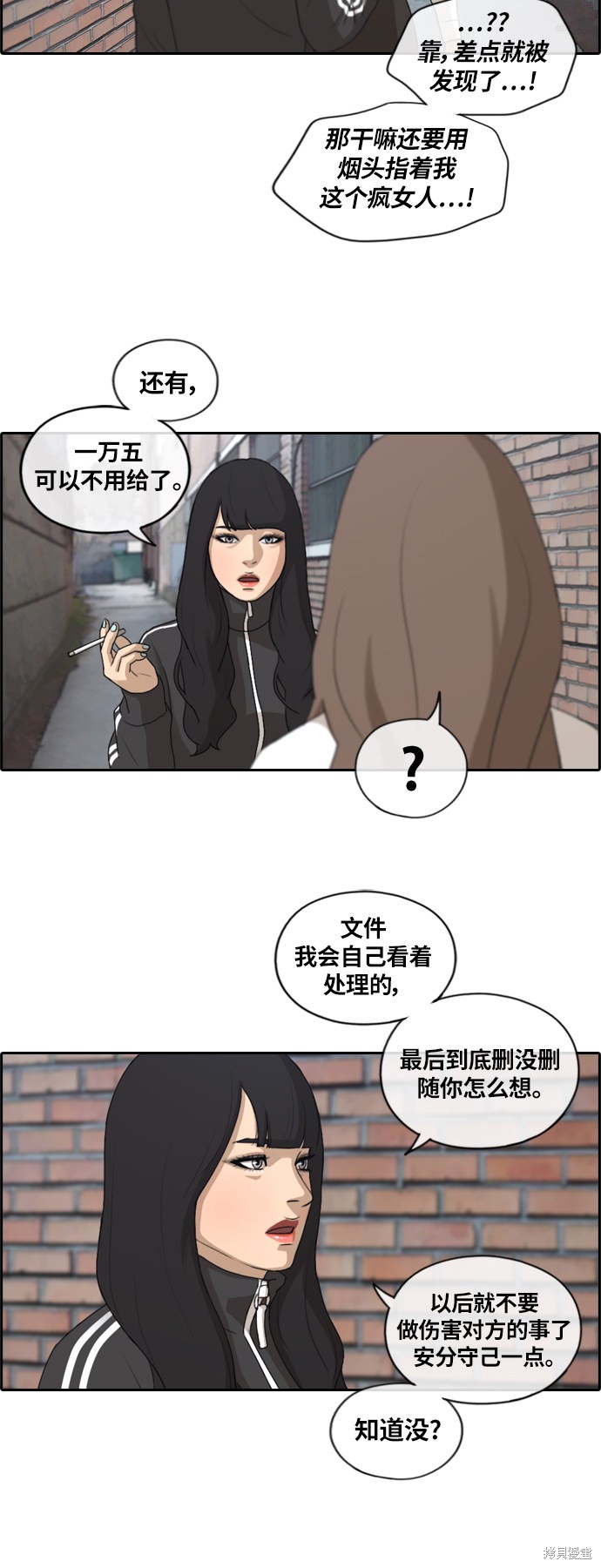 《青春白卷》漫画最新章节第156话免费下拉式在线观看章节第【25】张图片