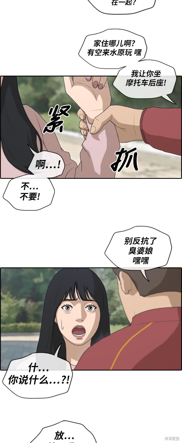 《青春白卷》漫画最新章节第142话免费下拉式在线观看章节第【17】张图片