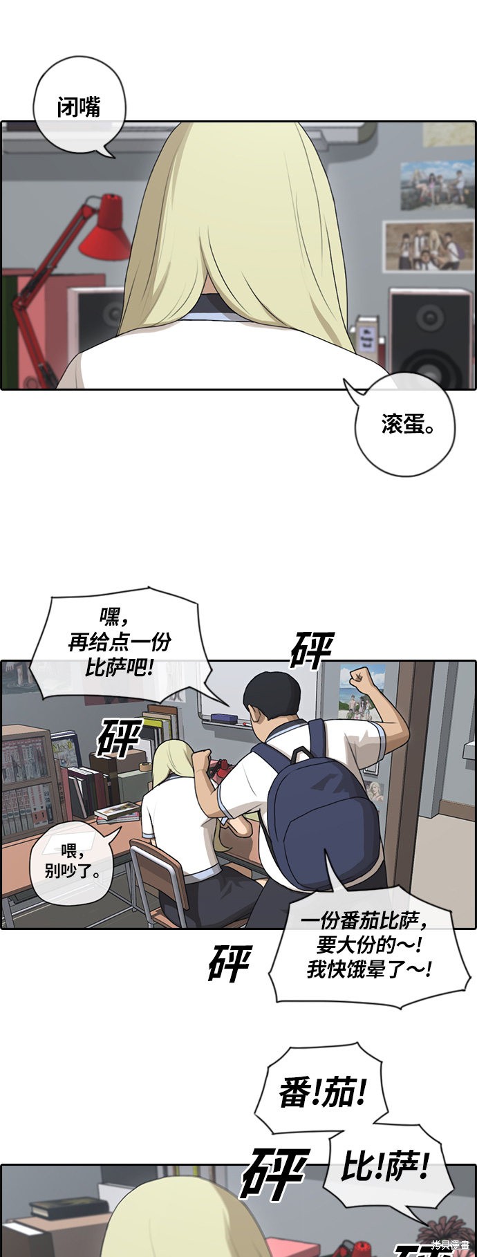 《青春白卷》漫画最新章节第91话免费下拉式在线观看章节第【26】张图片