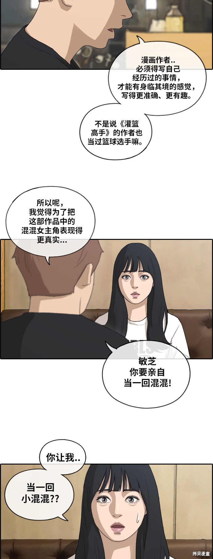 《青春白卷》漫画最新章节第129话免费下拉式在线观看章节第【34】张图片