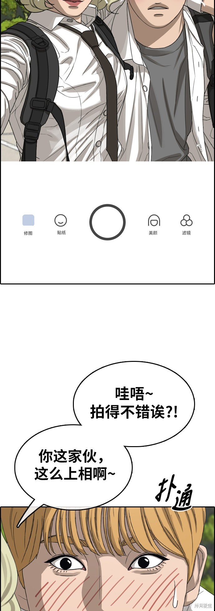 《青春白卷》漫画最新章节第351话免费下拉式在线观看章节第【13】张图片