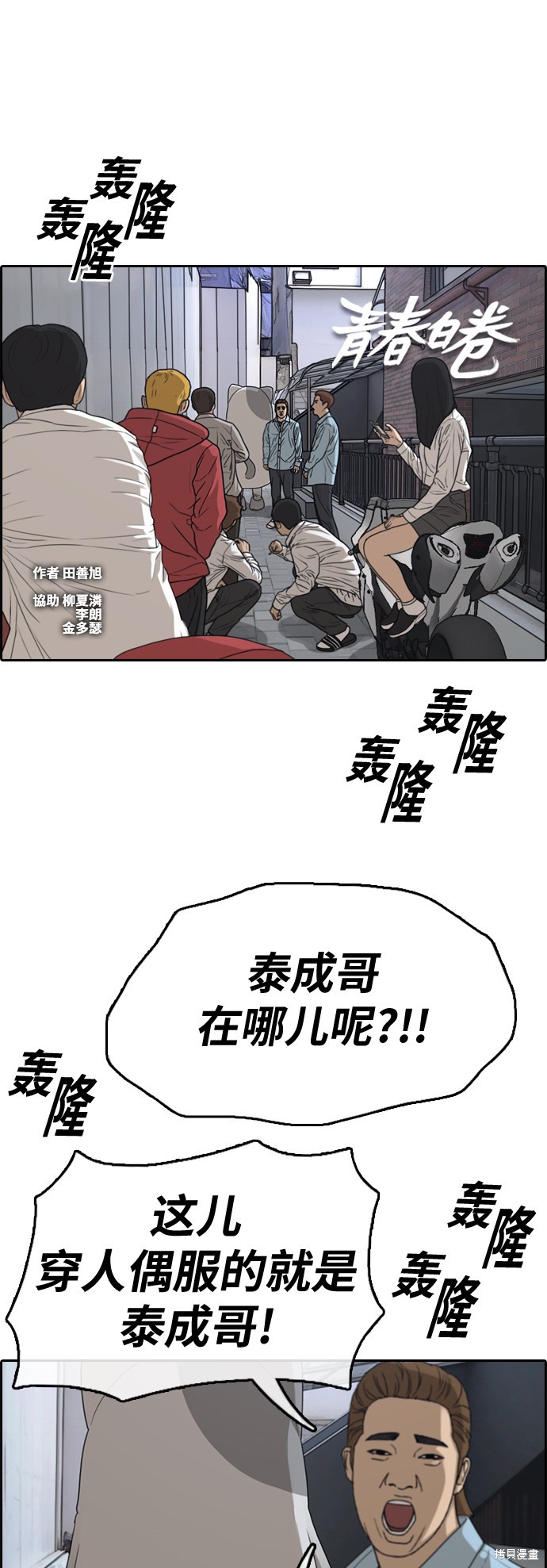 《青春白卷》漫画最新章节第308话免费下拉式在线观看章节第【2】张图片