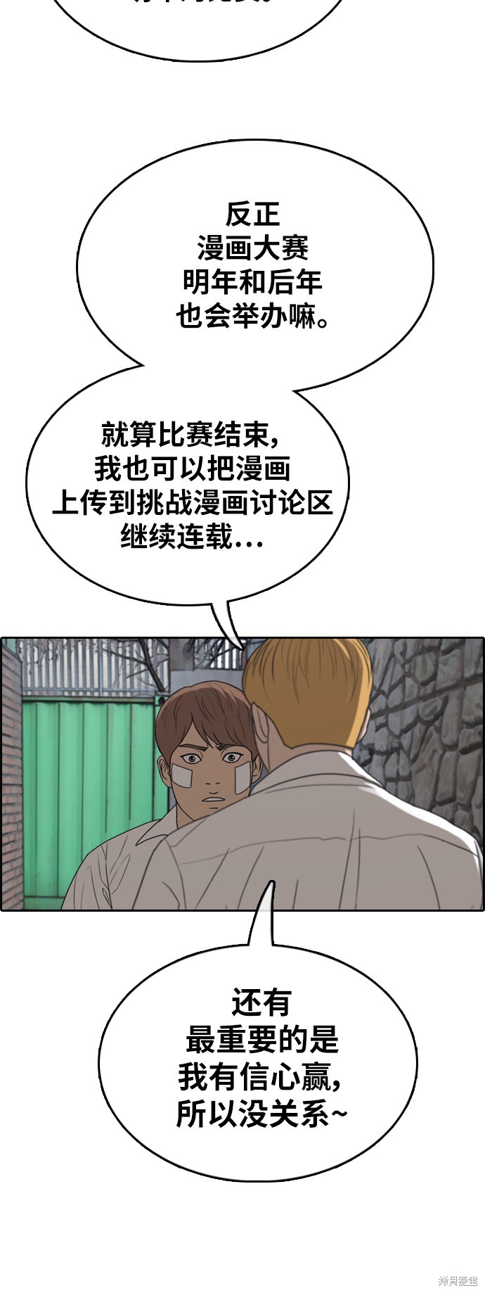 《青春白卷》漫画最新章节第345话免费下拉式在线观看章节第【47】张图片