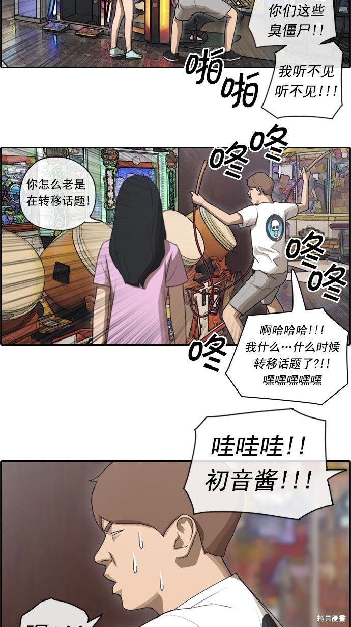 《青春白卷》漫画最新章节第77话免费下拉式在线观看章节第【7】张图片