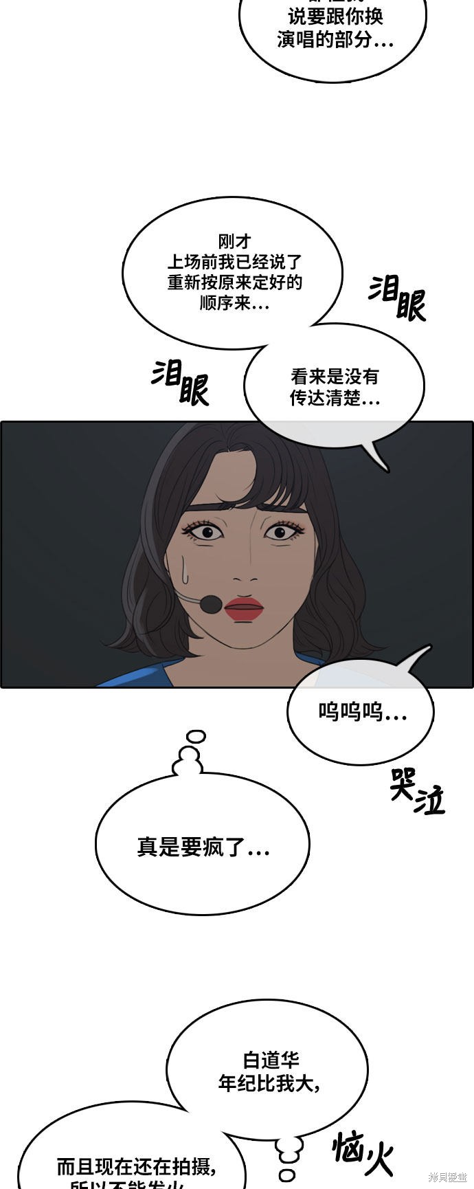 《青春白卷》漫画最新章节第292话免费下拉式在线观看章节第【25】张图片