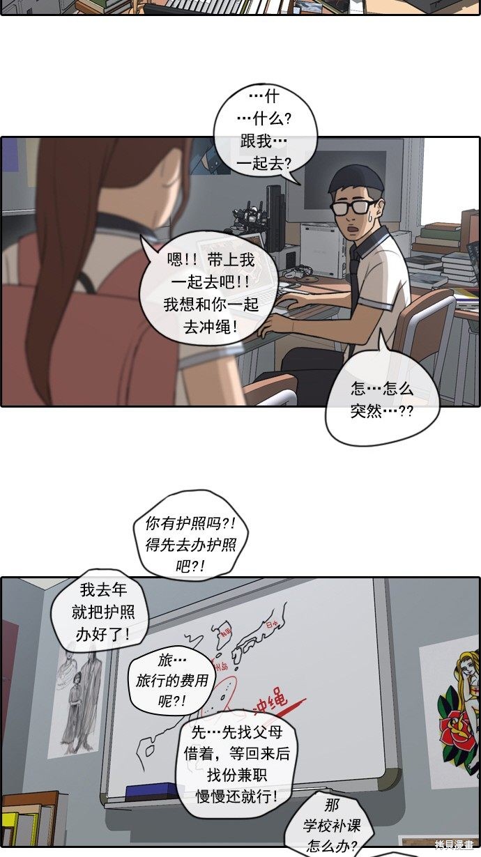 《青春白卷》漫画最新章节第70话免费下拉式在线观看章节第【3】张图片