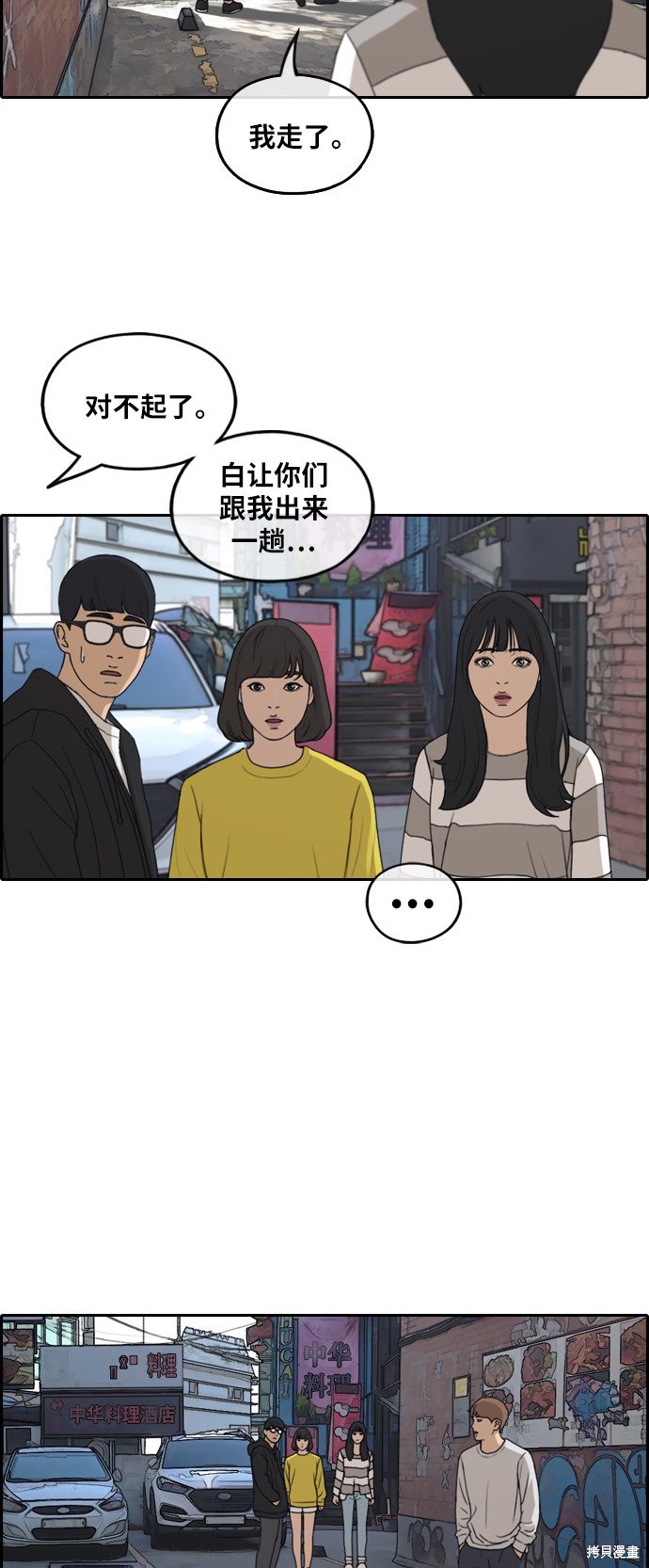 《青春白卷》漫画最新章节第254话免费下拉式在线观看章节第【6】张图片