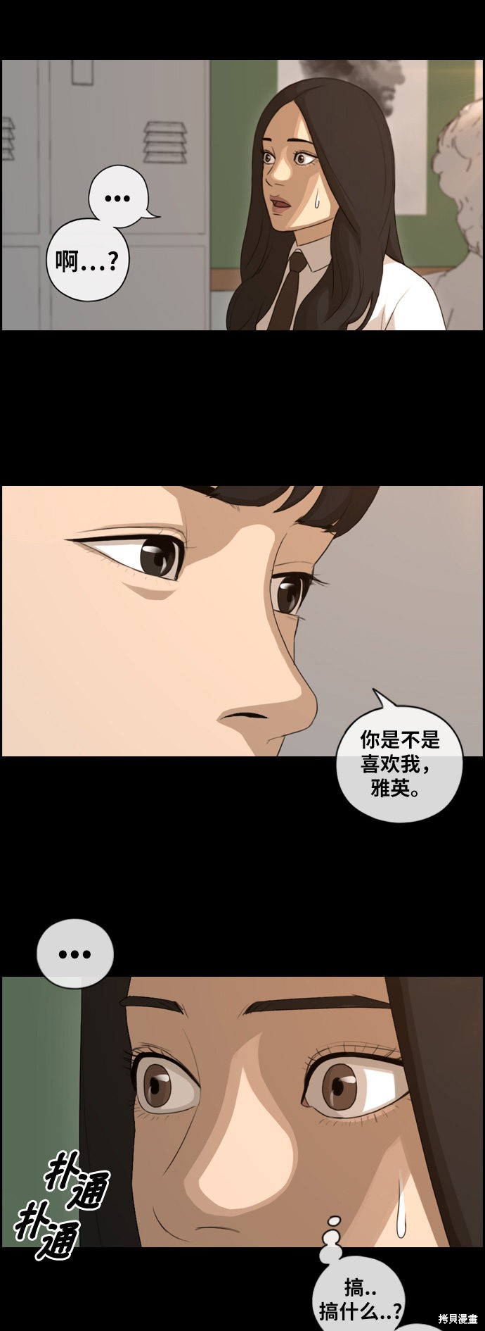 《青春白卷》漫画最新章节第95话免费下拉式在线观看章节第【32】张图片