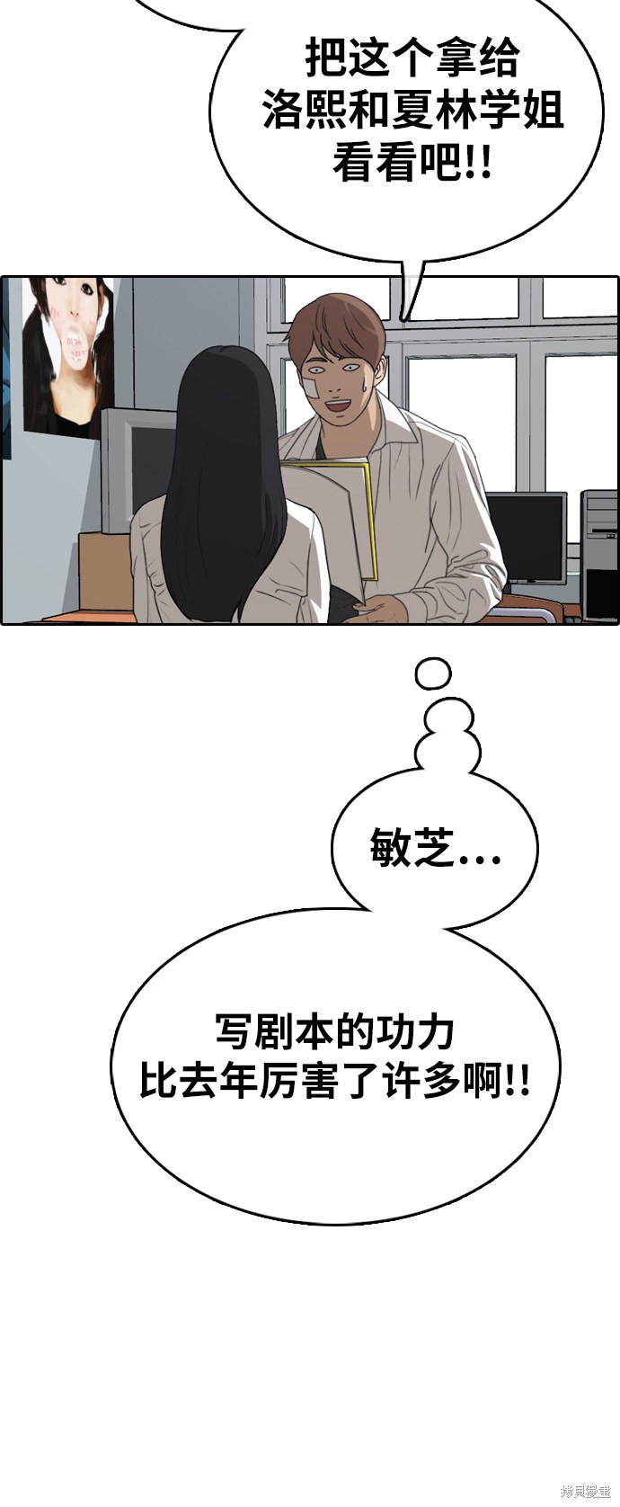 《青春白卷》漫画最新章节第321话免费下拉式在线观看章节第【52】张图片