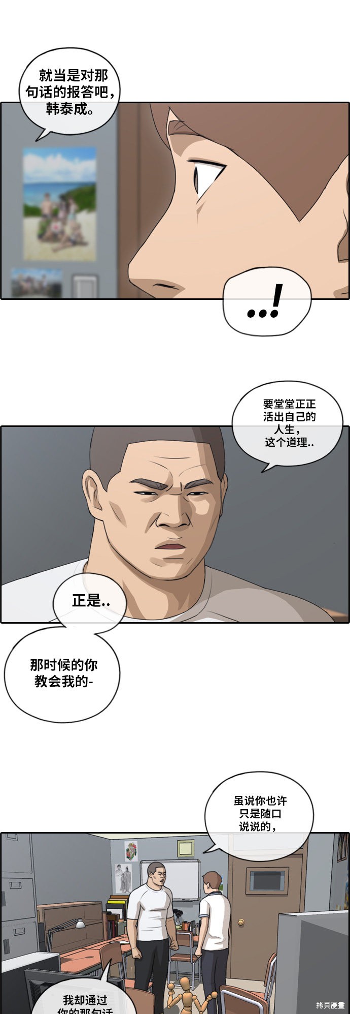 《青春白卷》漫画最新章节第106话免费下拉式在线观看章节第【31】张图片