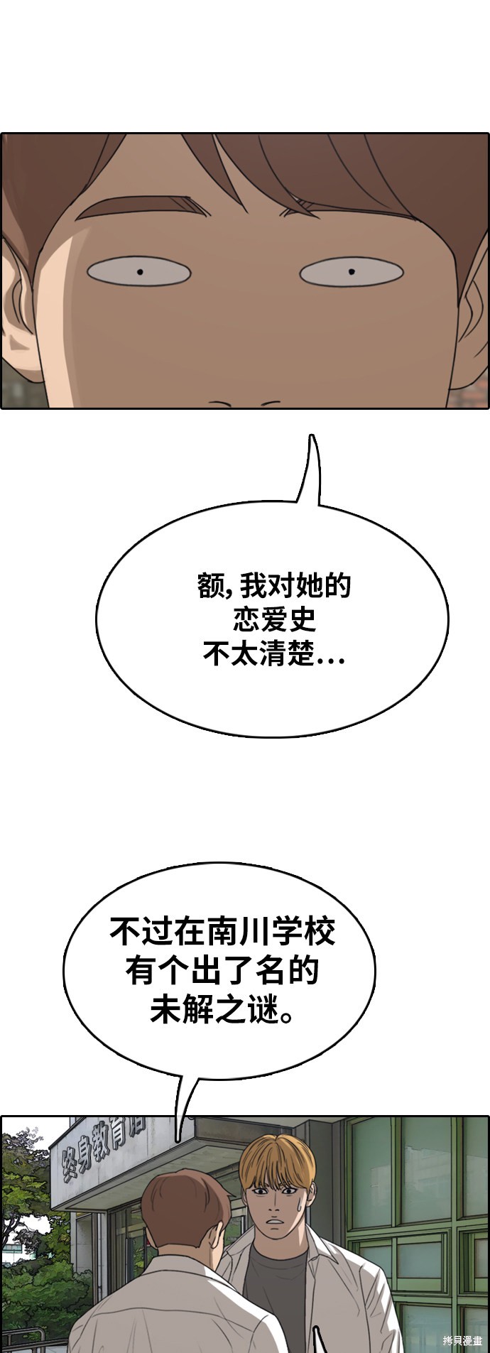 《青春白卷》漫画最新章节第351话免费下拉式在线观看章节第【29】张图片