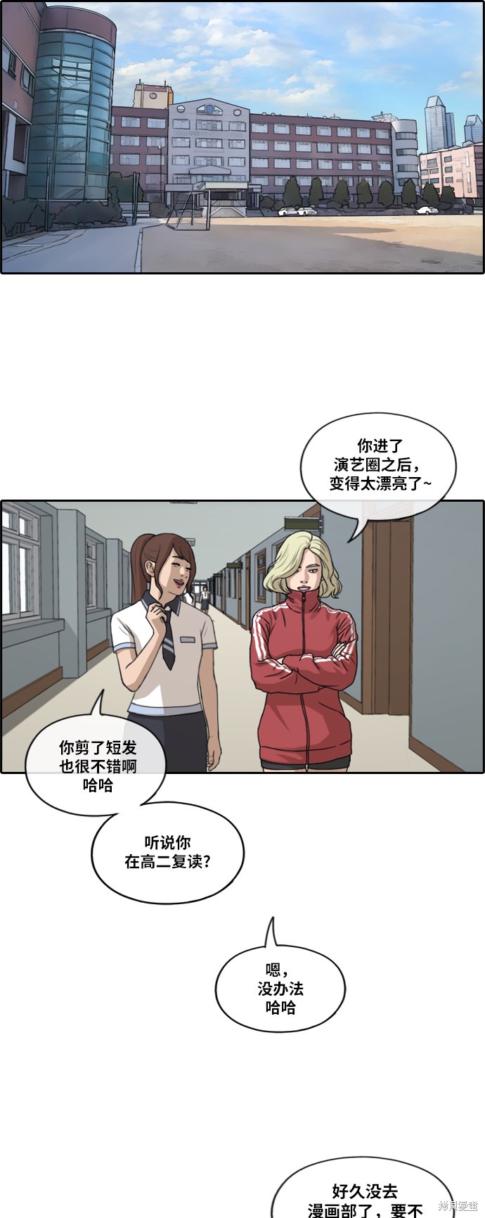 《青春白卷》漫画最新章节第219话免费下拉式在线观看章节第【14】张图片