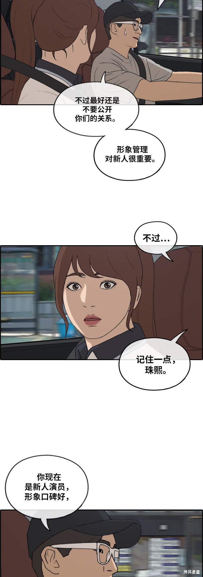 《青春白卷》漫画最新章节第224话免费下拉式在线观看章节第【20】张图片