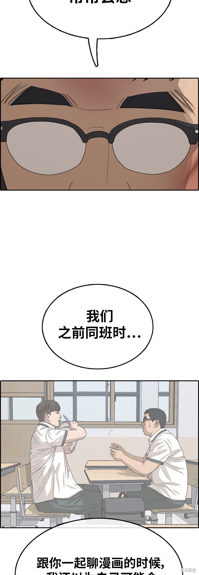 《青春白卷》漫画最新章节第355话免费下拉式在线观看章节第【52】张图片