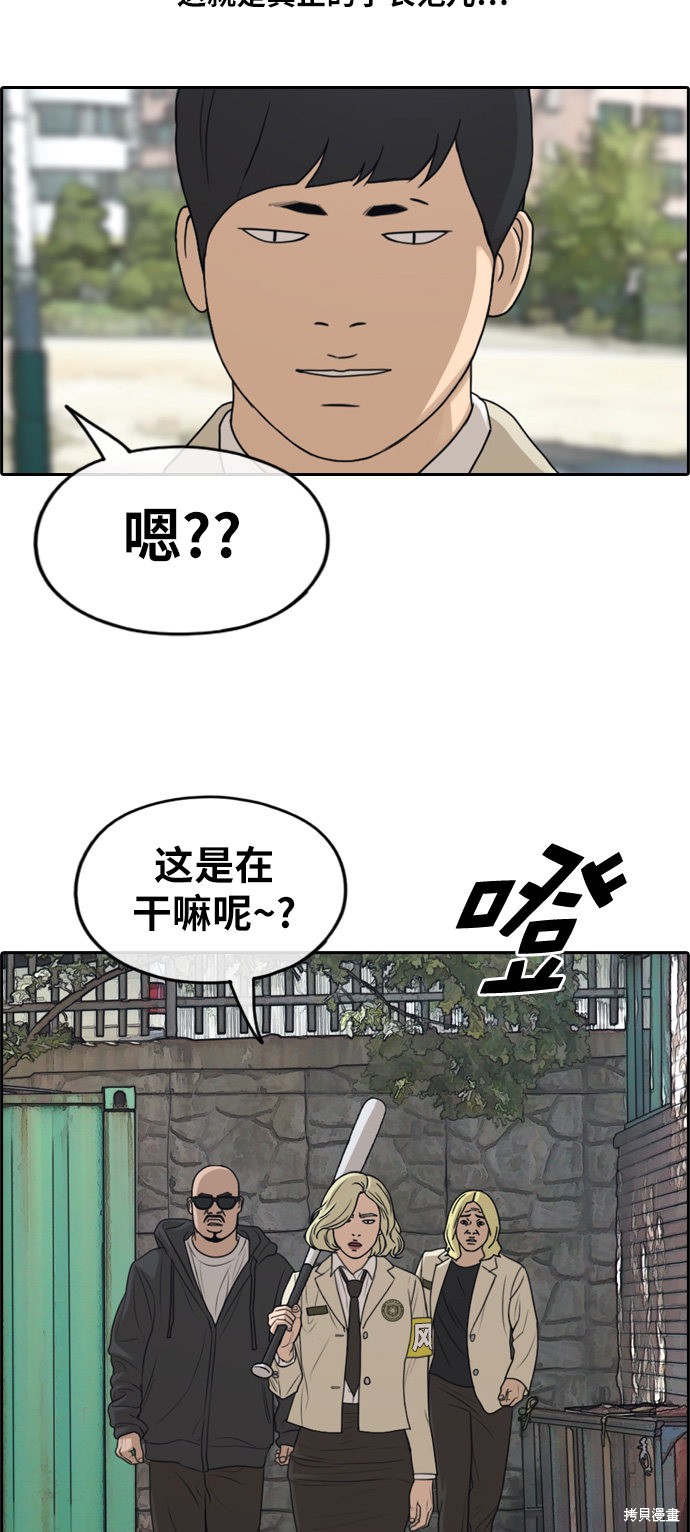 《青春白卷》漫画最新章节第284话免费下拉式在线观看章节第【7】张图片