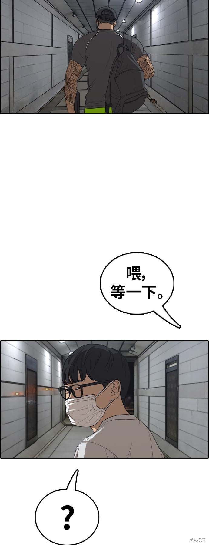 《青春白卷》漫画最新章节第377话免费下拉式在线观看章节第【22】张图片