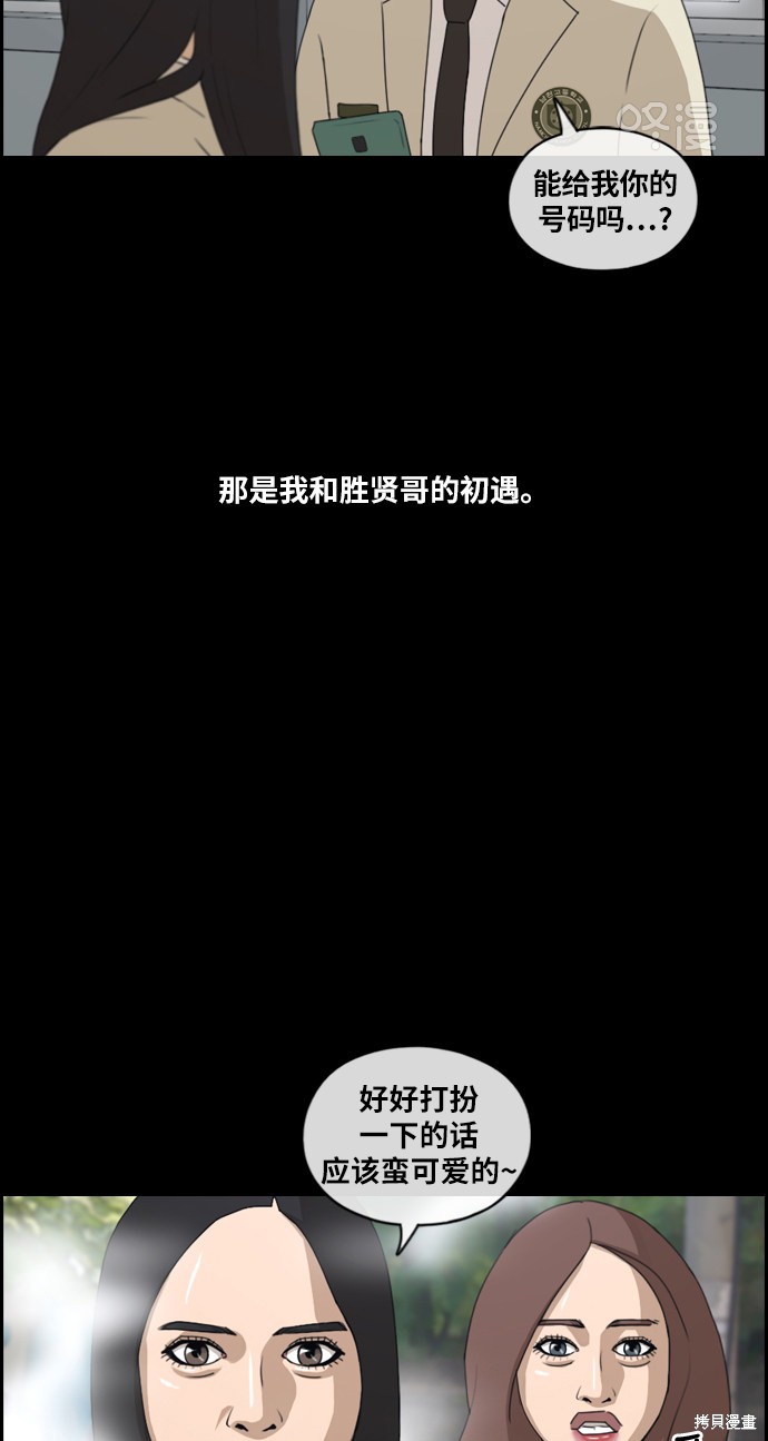 《青春白卷》漫画最新章节第216话免费下拉式在线观看章节第【49】张图片