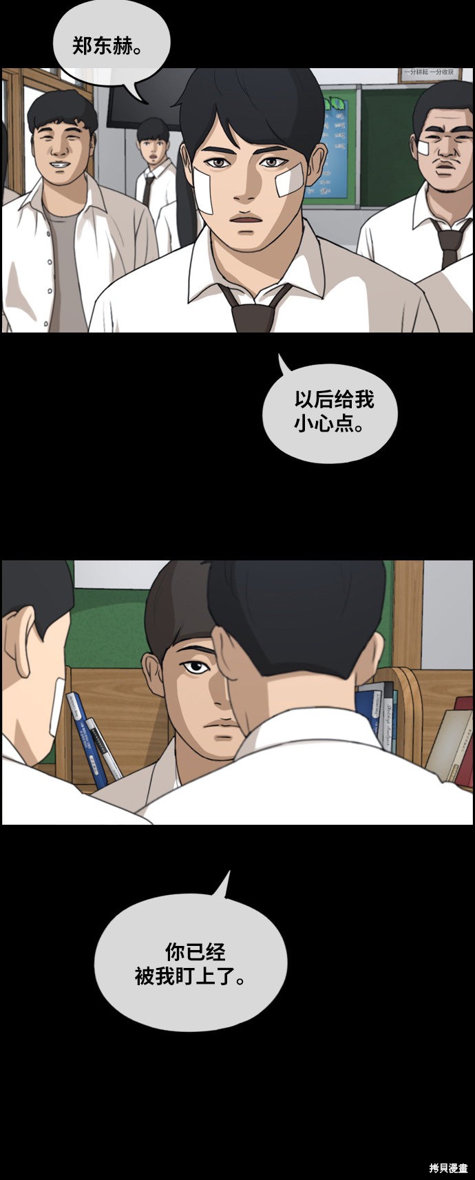 《青春白卷》漫画最新章节第265话免费下拉式在线观看章节第【32】张图片