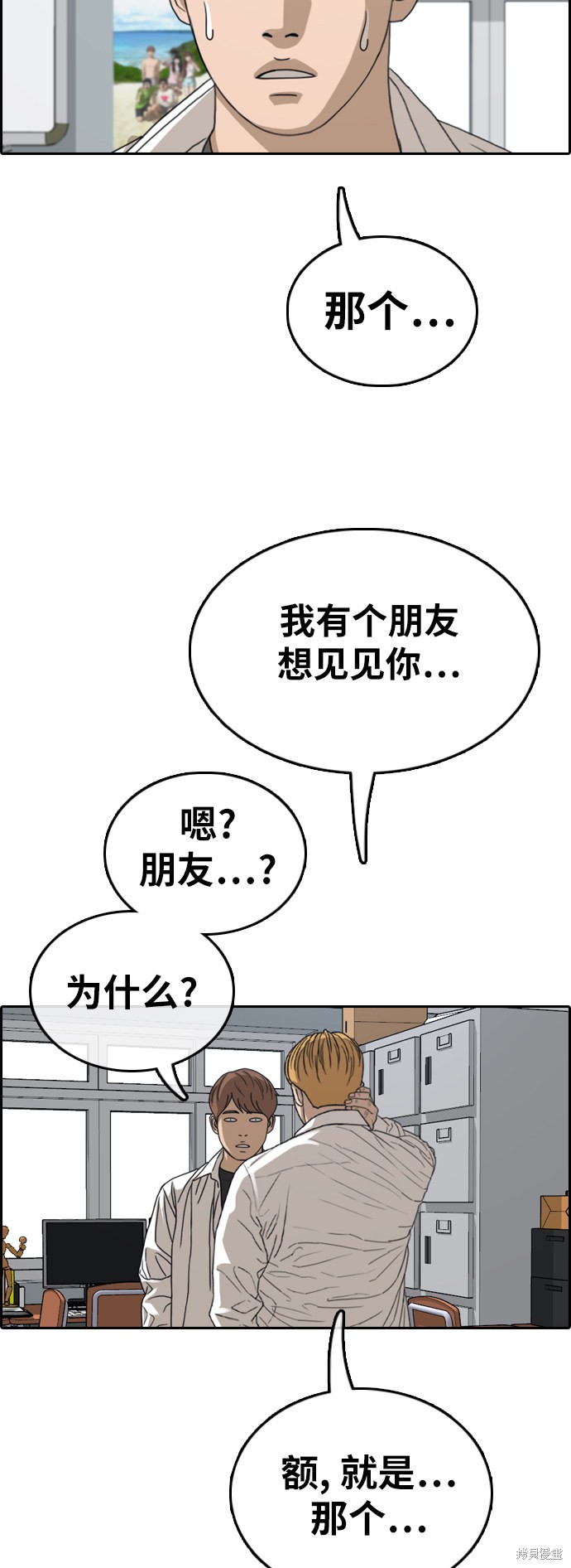 《青春白卷》漫画最新章节第341话免费下拉式在线观看章节第【38】张图片