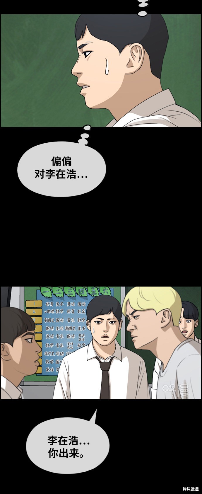 《青春白卷》漫画最新章节第272话免费下拉式在线观看章节第【59】张图片