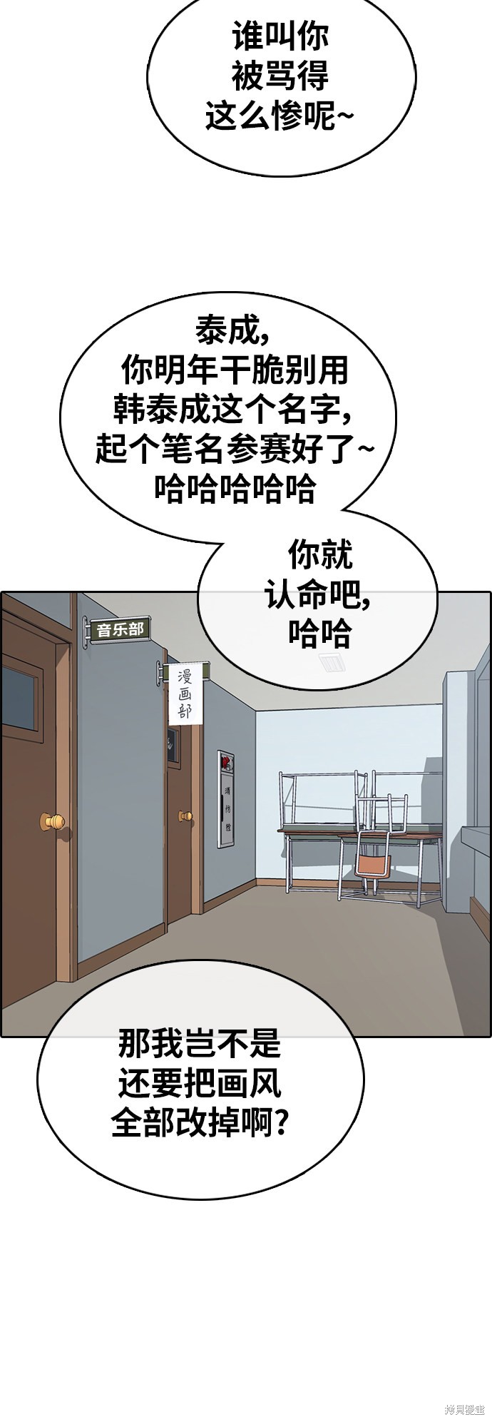 《青春白卷》漫画最新章节第348话免费下拉式在线观看章节第【46】张图片